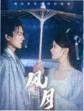骚虎影视科幻剧集《第七种潮汐》标本封面